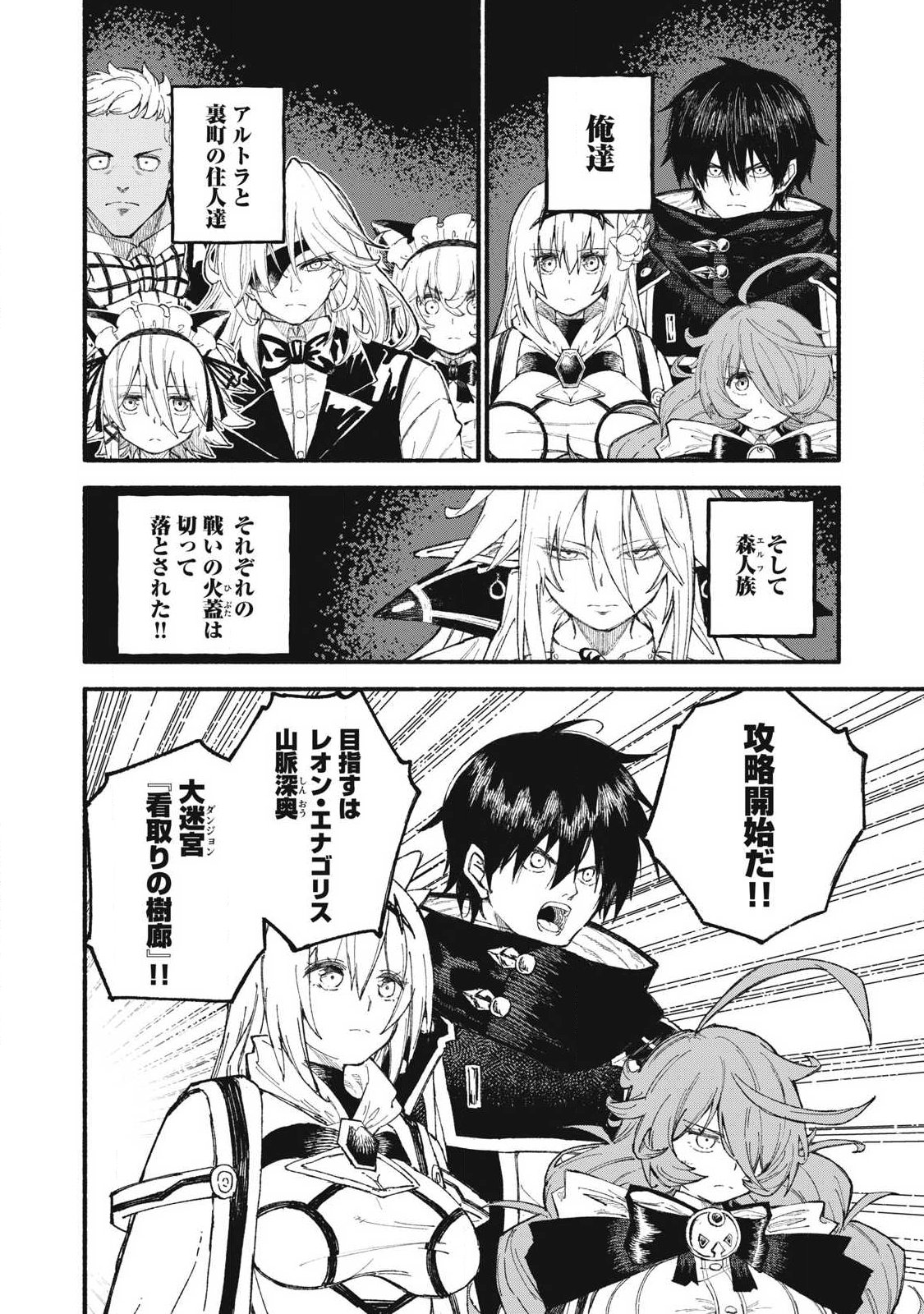 技巧貸与<スキル・レンダー>のとりかえし~トイチって最初に言ったよな Chap 128 - Next Chap 129