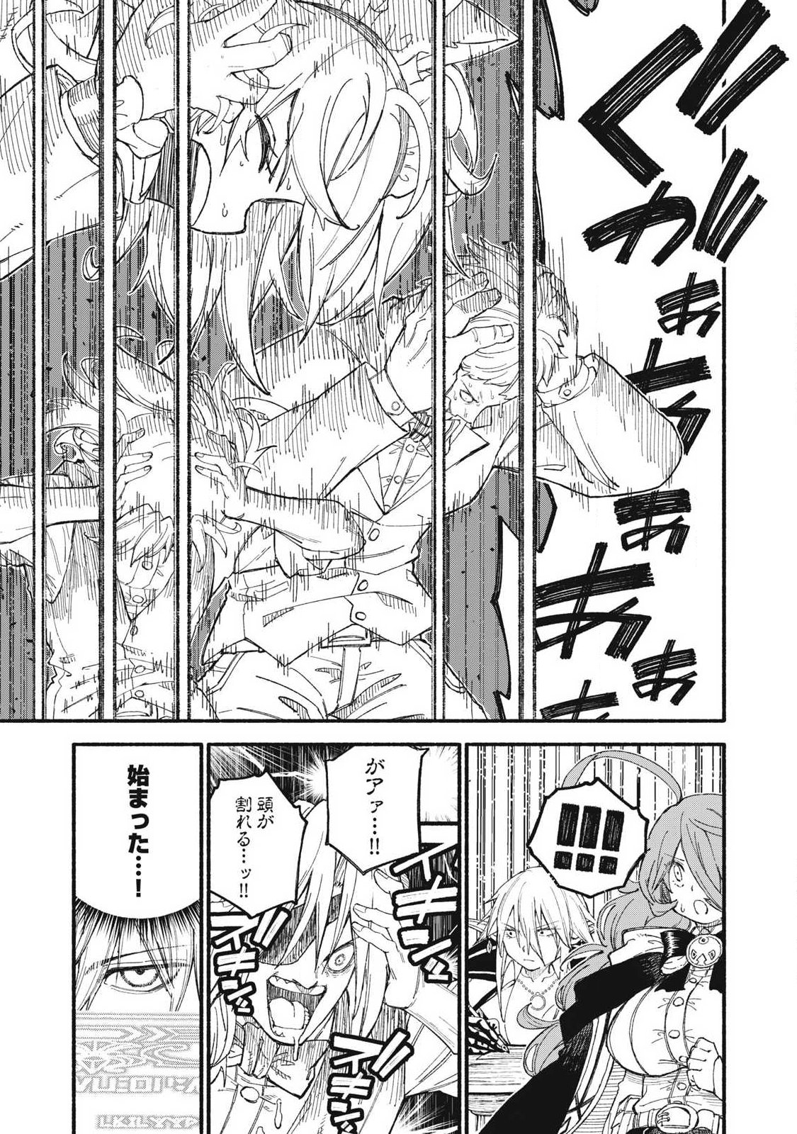 技巧貸与<スキル・レンダー>のとりかえし~トイチって最初に言ったよな Chap 128 - Next Chap 129