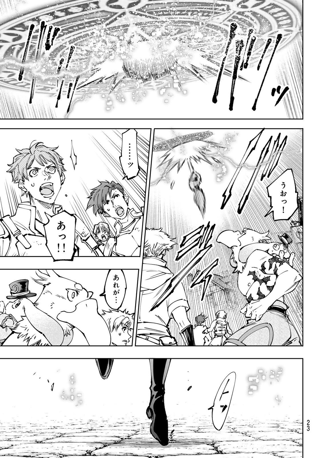 シャングリラ・フロンティア〜クソゲーハンター、神ゲーに挑まんとす〜raw Chap 283 - Next Chap 284