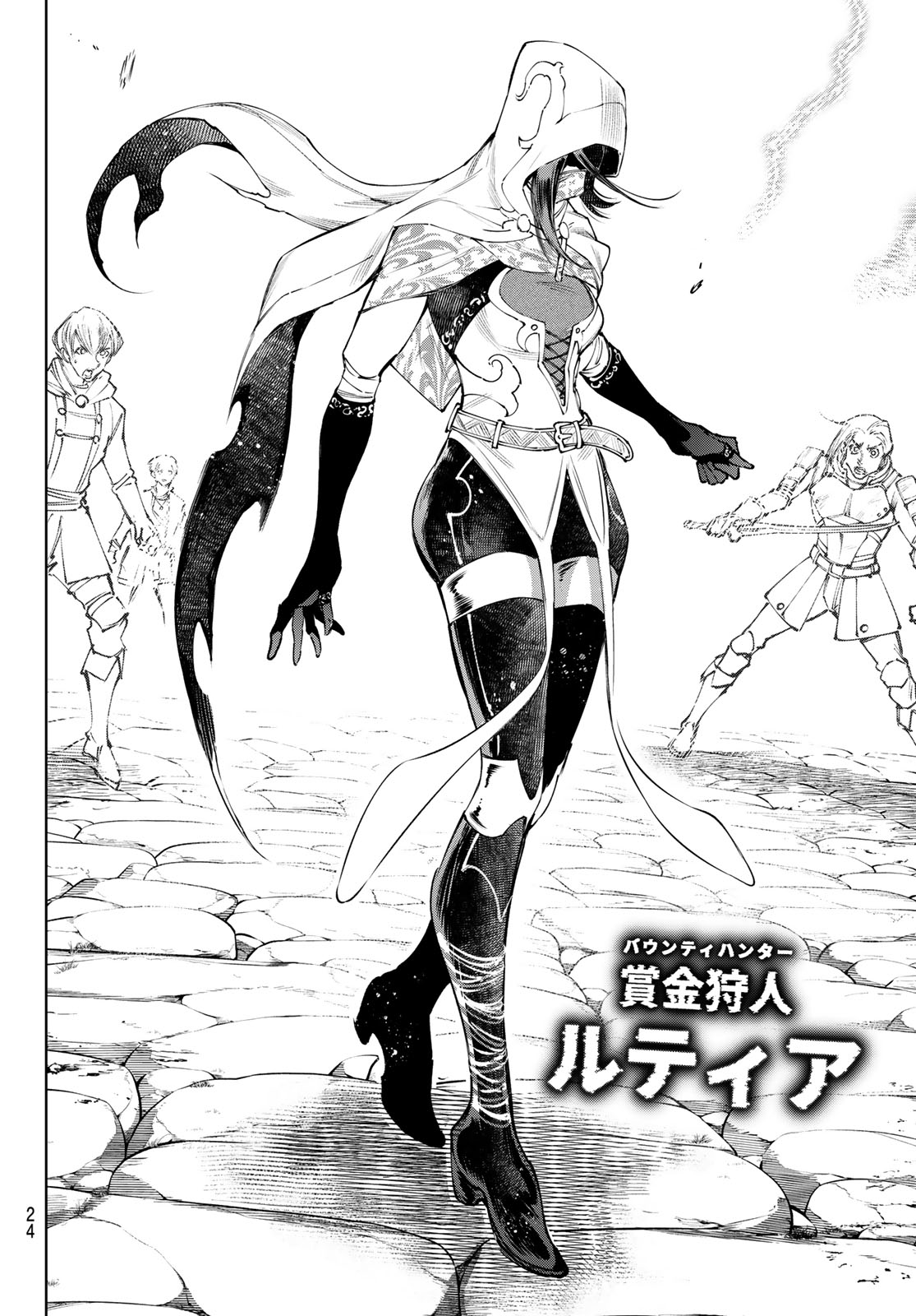 シャングリラ・フロンティア〜クソゲーハンター、神ゲーに挑まんとす〜raw Chap 283 - Next Chap 284