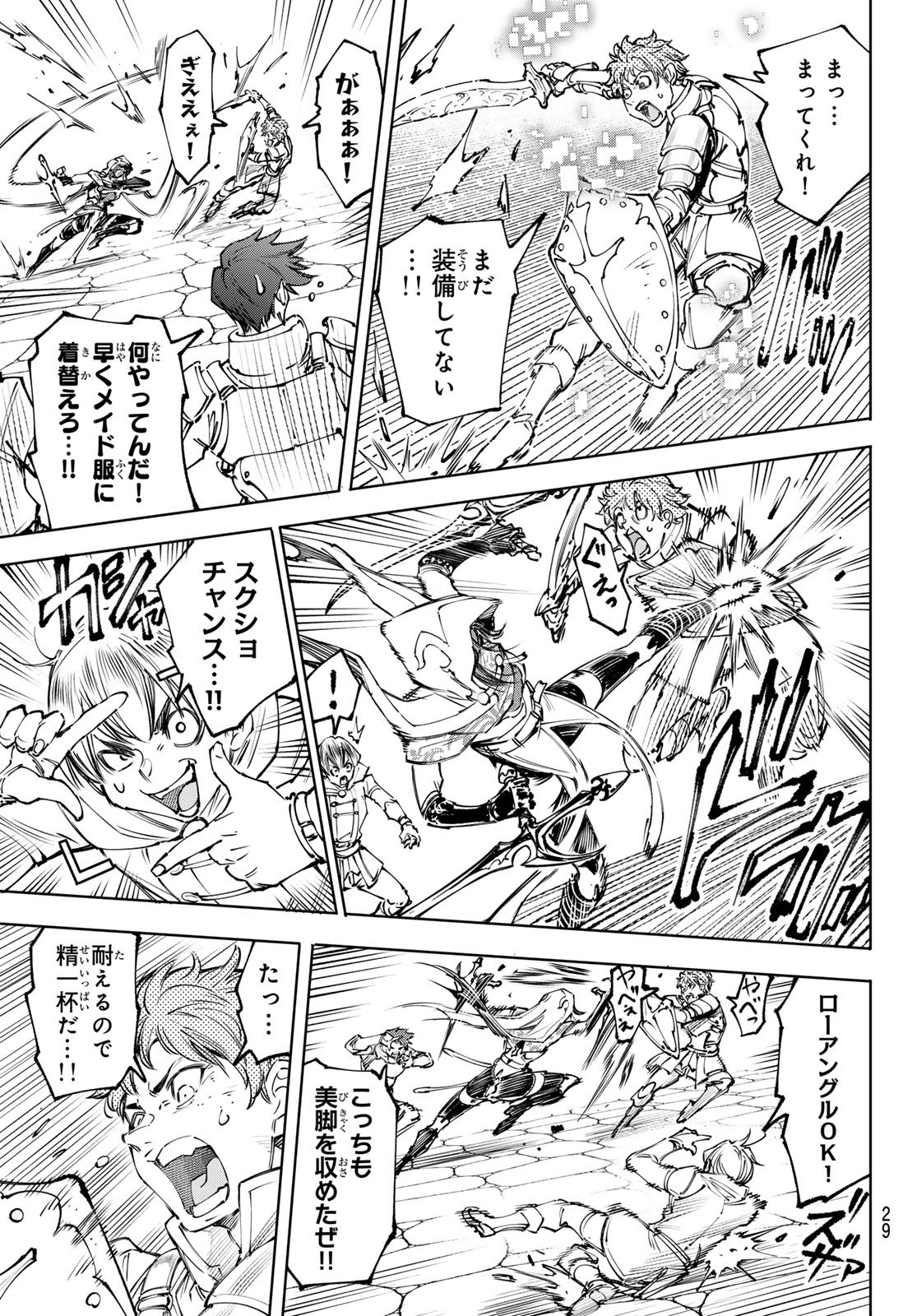 シャングリラ・フロンティア〜クソゲーハンター、神ゲーに挑まんとす〜raw Chap 283 - Next Chap 284
