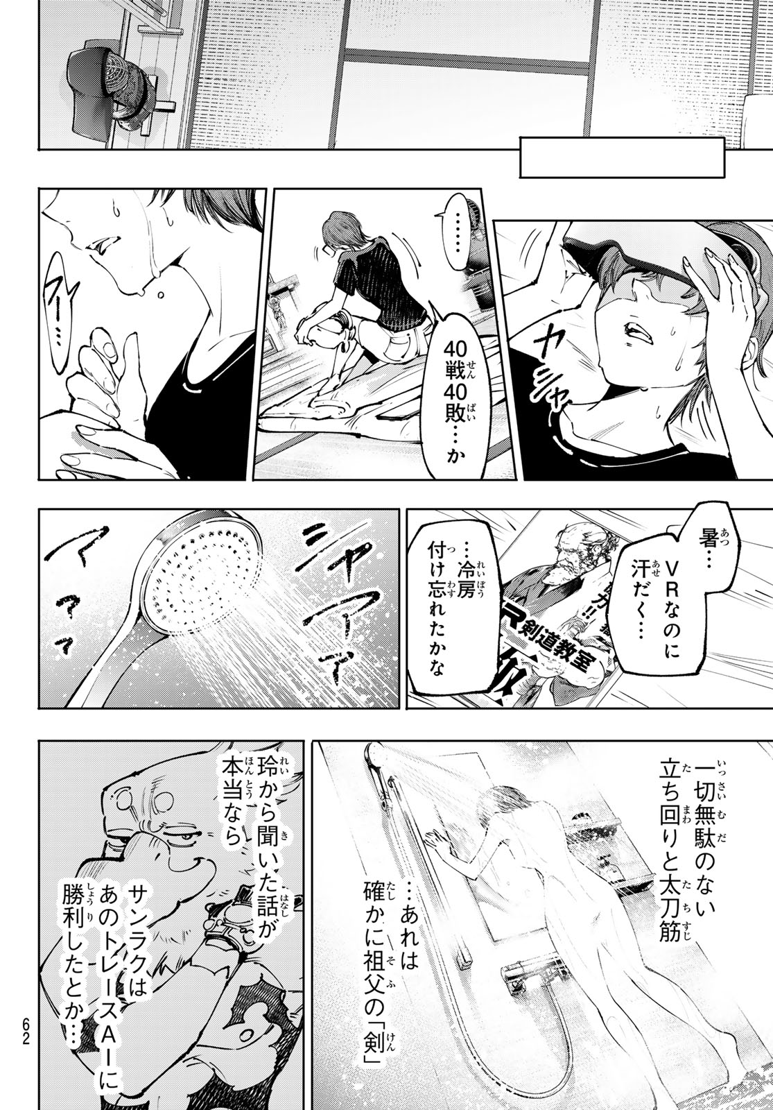 シャングリラ・フロンティア〜クソゲーハンター、神ゲーに挑まんとす〜raw Chap 282 - Next Chap 283