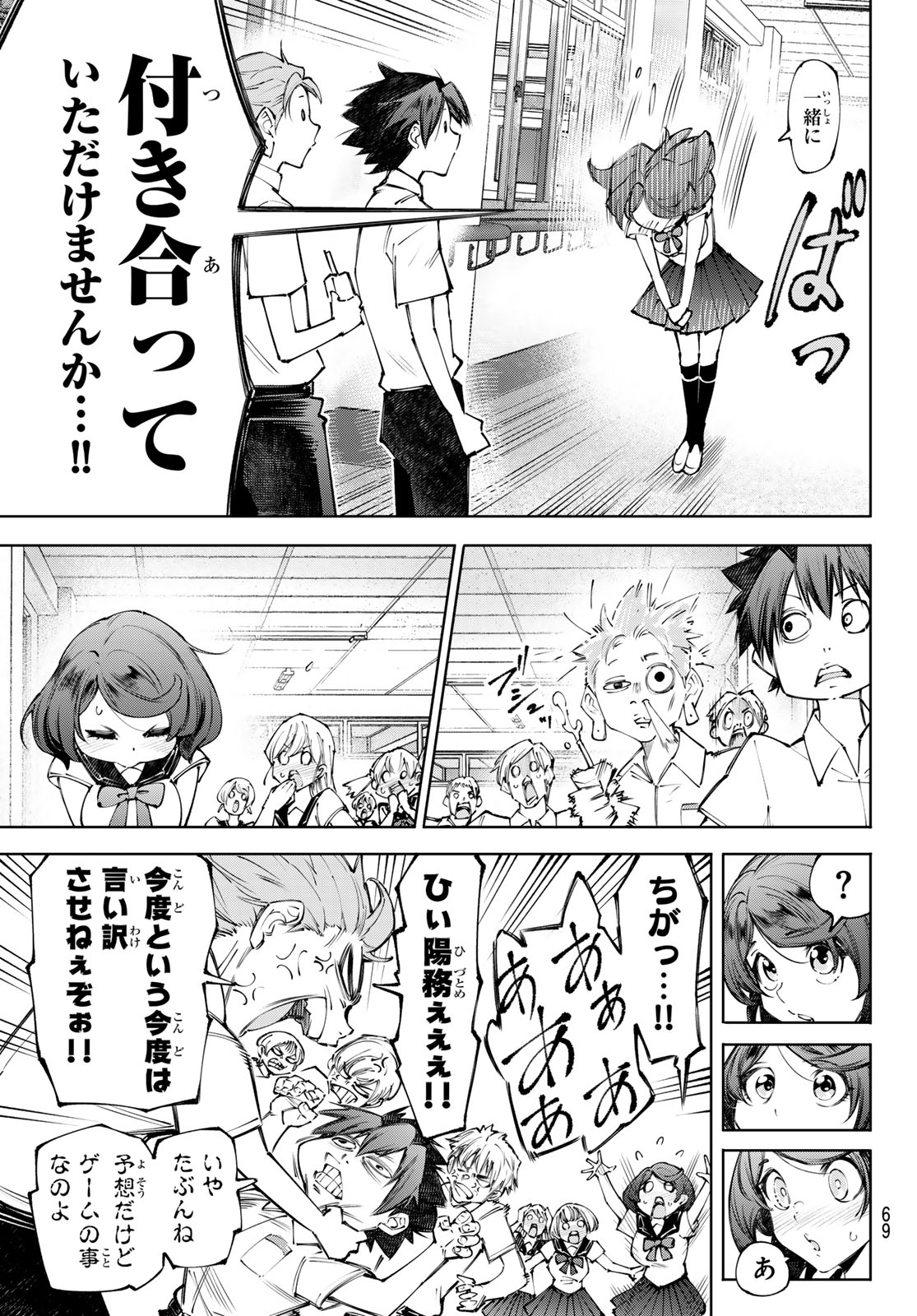 シャングリラ・フロンティア〜クソゲーハンター、神ゲーに挑まんとす〜raw Chap 282 - Next Chap 283