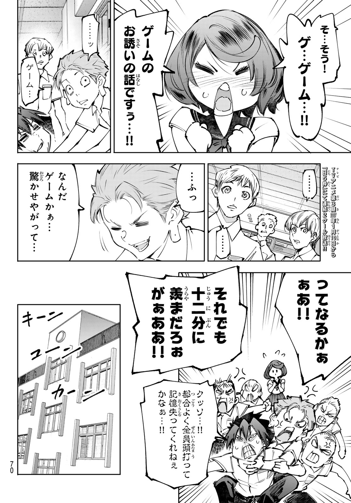 シャングリラ・フロンティア〜クソゲーハンター、神ゲーに挑まんとす〜raw Chap 282 - Next Chap 283