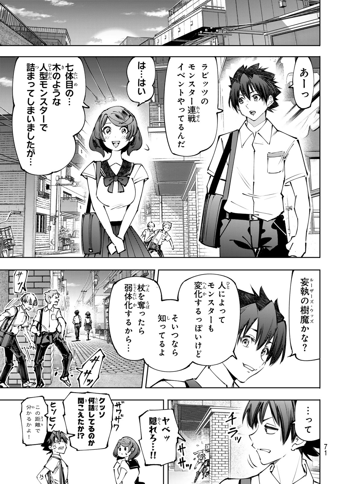 シャングリラ・フロンティア〜クソゲーハンター、神ゲーに挑まんとす〜raw Chap 282 - Next Chap 283