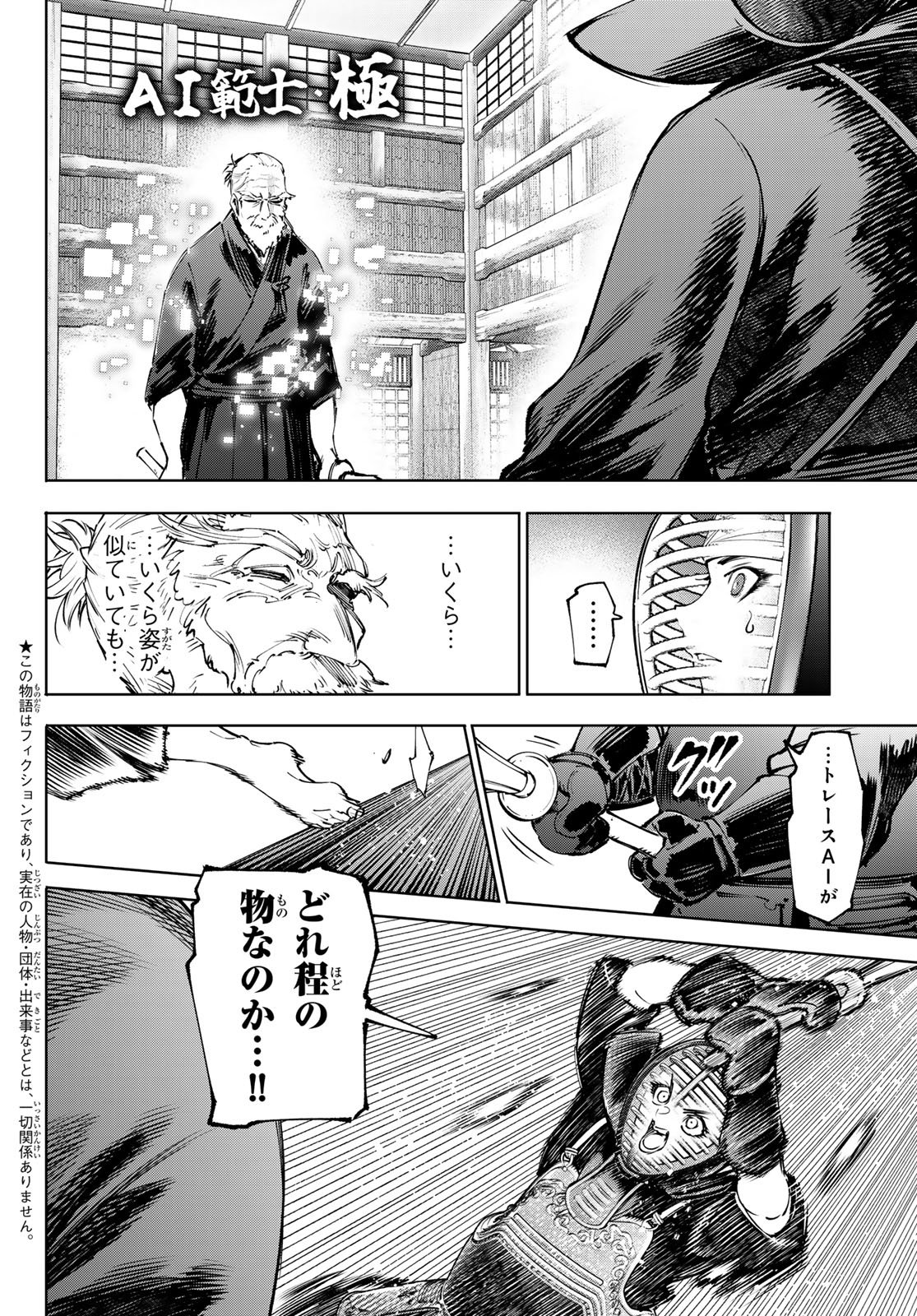 シャングリラ・フロンティア〜クソゲーハンター、神ゲーに挑まんとす〜raw Chap 282 - Next Chap 283