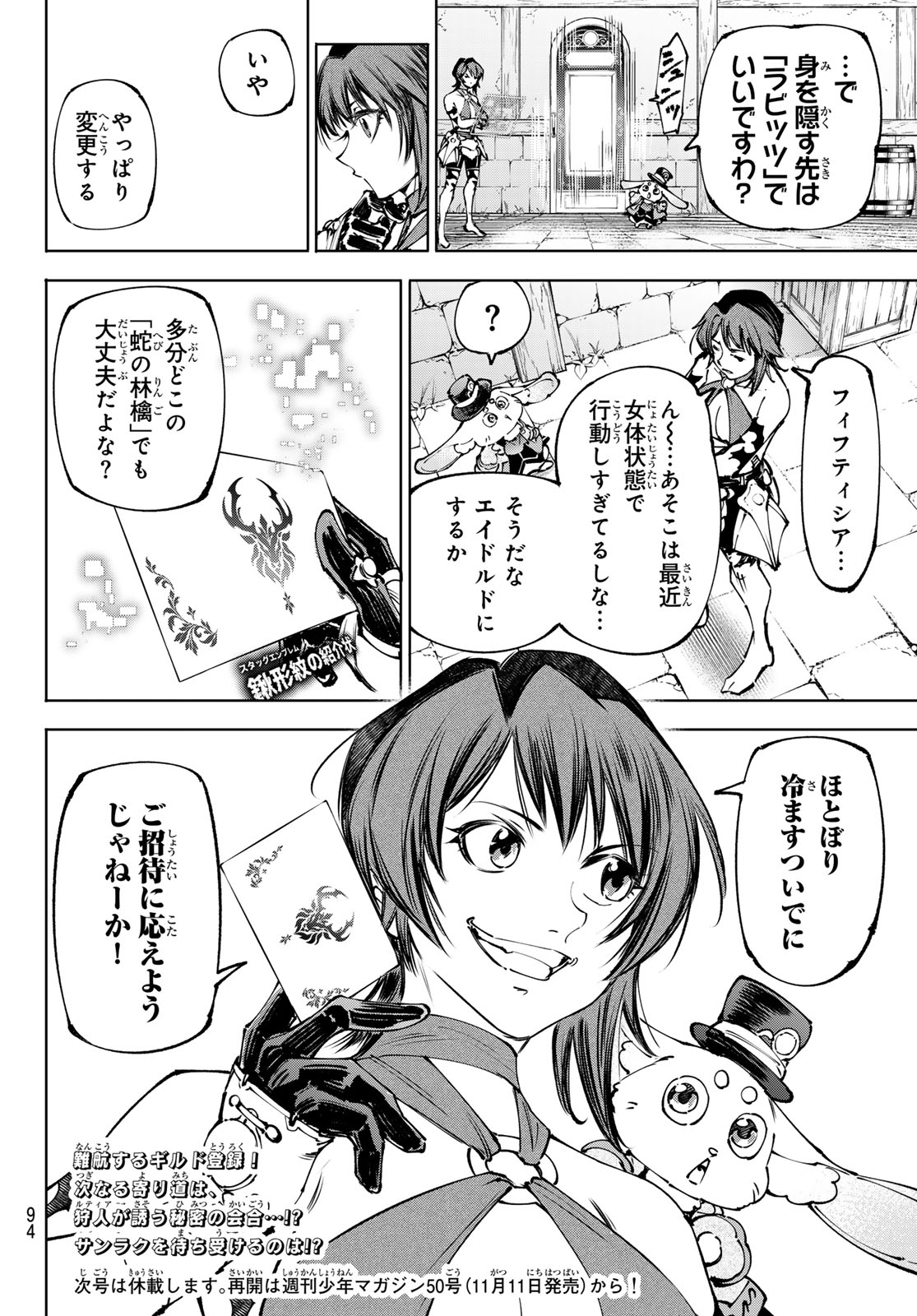シャングリラ・フロンティア〜クソゲーハンター、神ゲーに挑まんとす〜raw Chap 285 - Next Chap 286