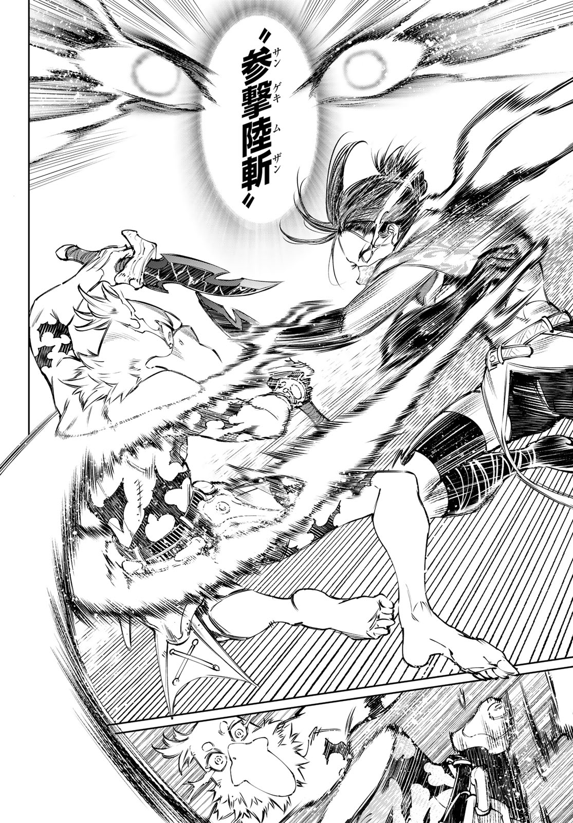 シャングリラ・フロンティア〜クソゲーハンター、神ゲーに挑まんとす〜raw Chap 285 - Next Chap 286