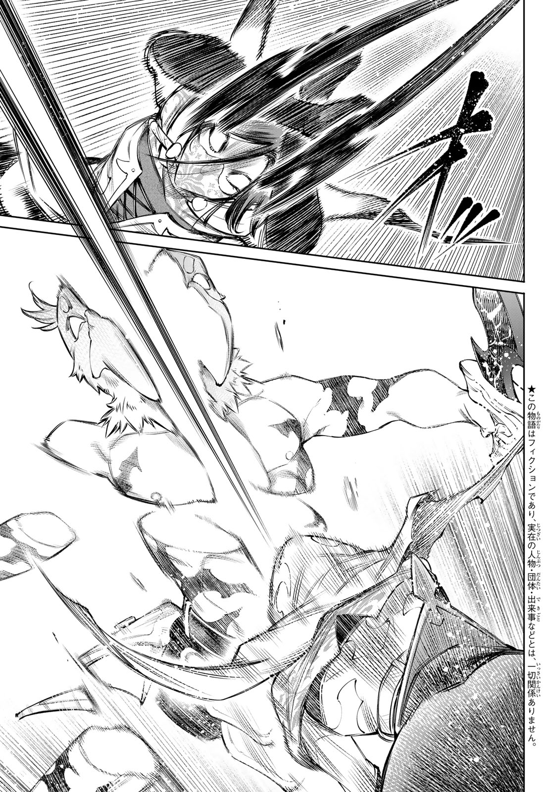 シャングリラ・フロンティア〜クソゲーハンター、神ゲーに挑まんとす〜raw Chap 285 - Next Chap 286