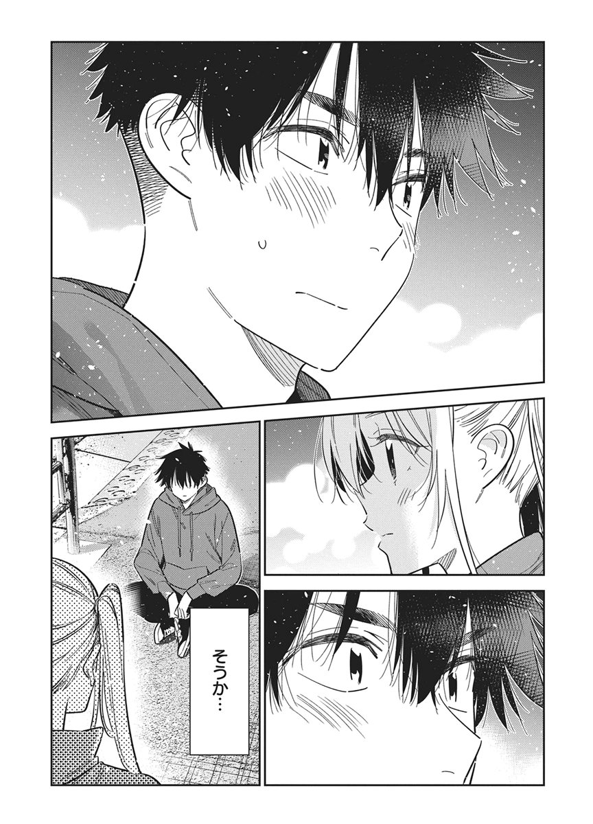 Shiunji-ke no Kodomotachi Chap 79 - Next Chap 80