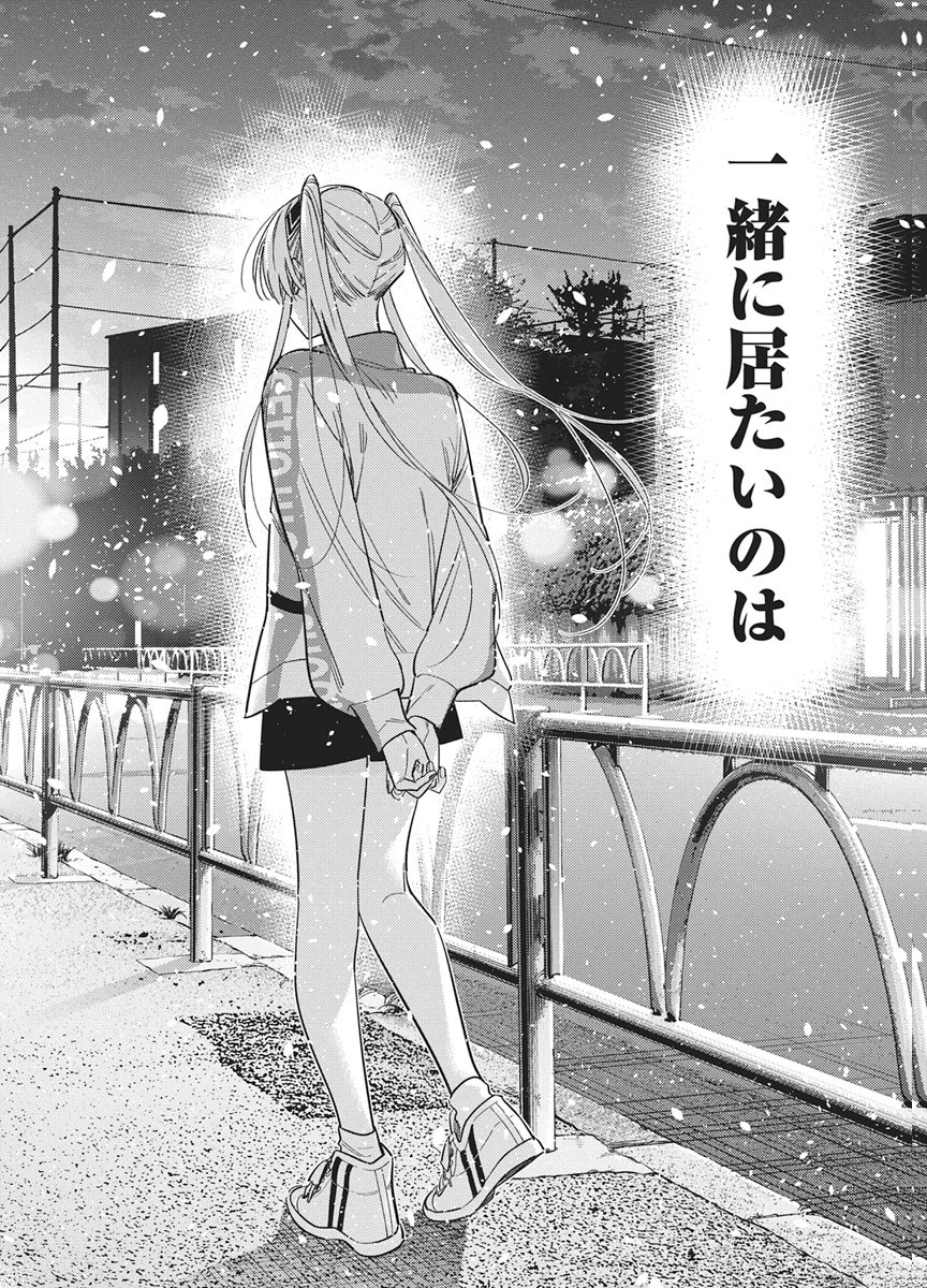 Shiunji-ke no Kodomotachi Chap 79 - Next Chap 80