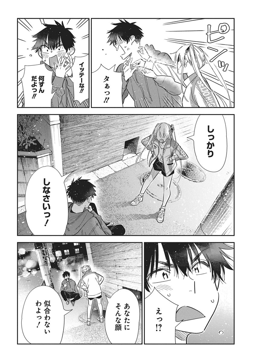 Shiunji-ke no Kodomotachi Chap 79 - Next Chap 80