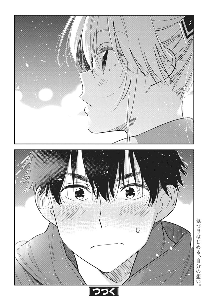 Shiunji-ke no Kodomotachi Chap 79 - Next Chap 80