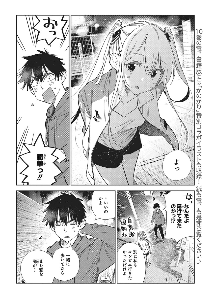 Shiunji-ke no Kodomotachi Chap 79 - Next Chap 80