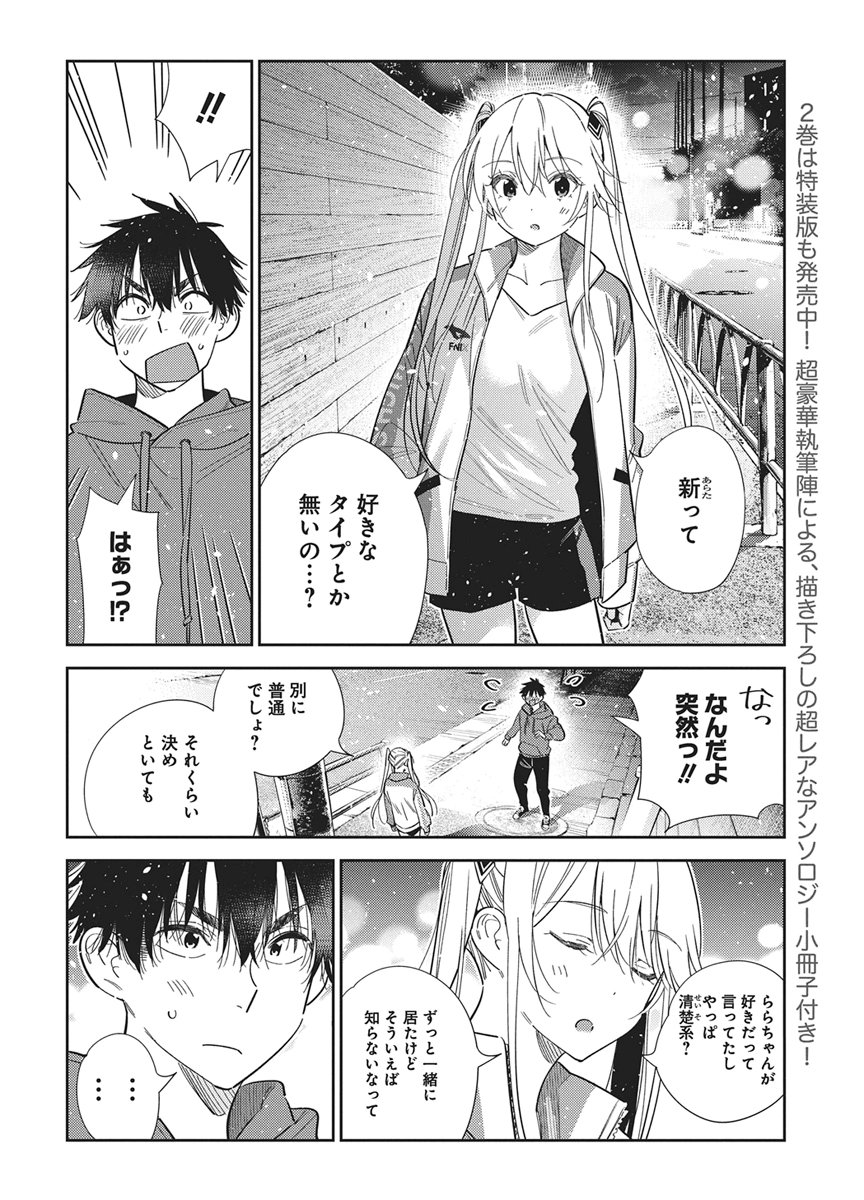 Shiunji-ke no Kodomotachi Chap 79 - Next Chap 80