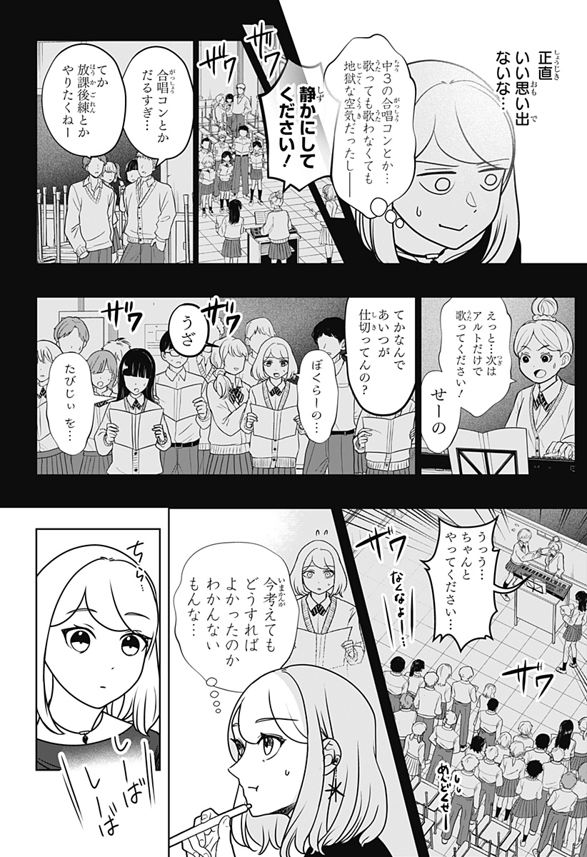 シバつき物件 Chap 62 - Next Chap 63