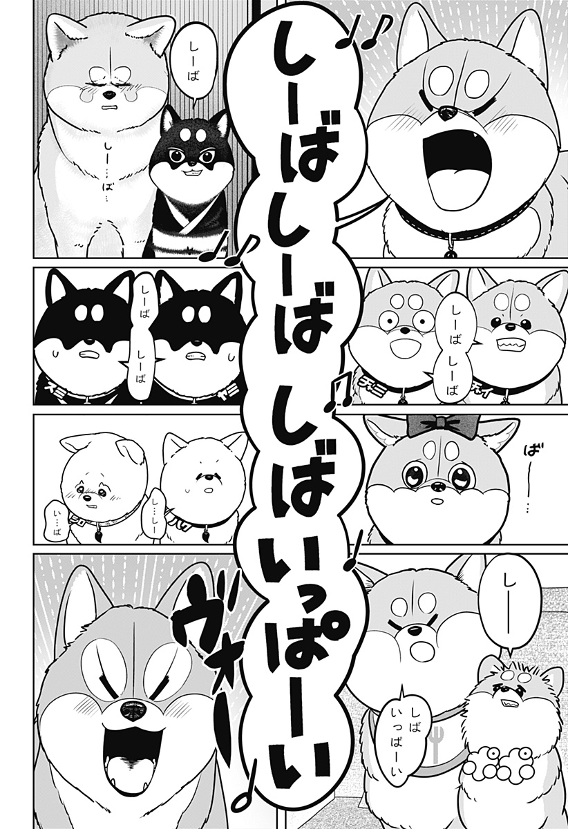 シバつき物件 Chap 62 - Next Chap 63