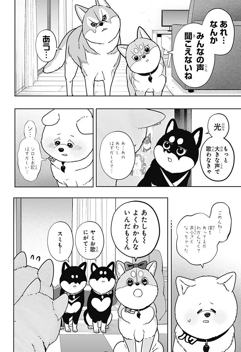 シバつき物件 Chap 62 - Next Chap 63