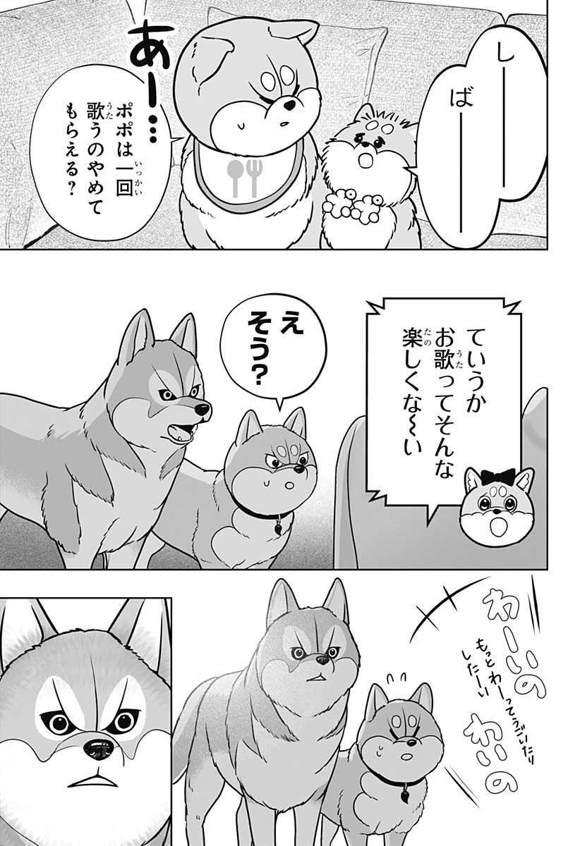 シバつき物件 Chap 62 - Next Chap 63
