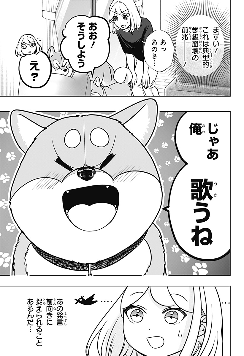 シバつき物件 Chap 62 - Next Chap 63