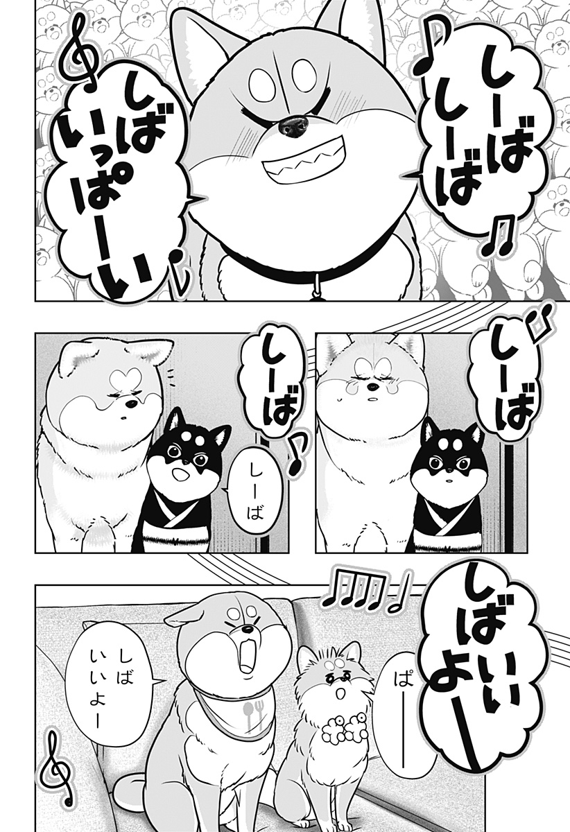 シバつき物件 Chap 62 - Next Chap 63
