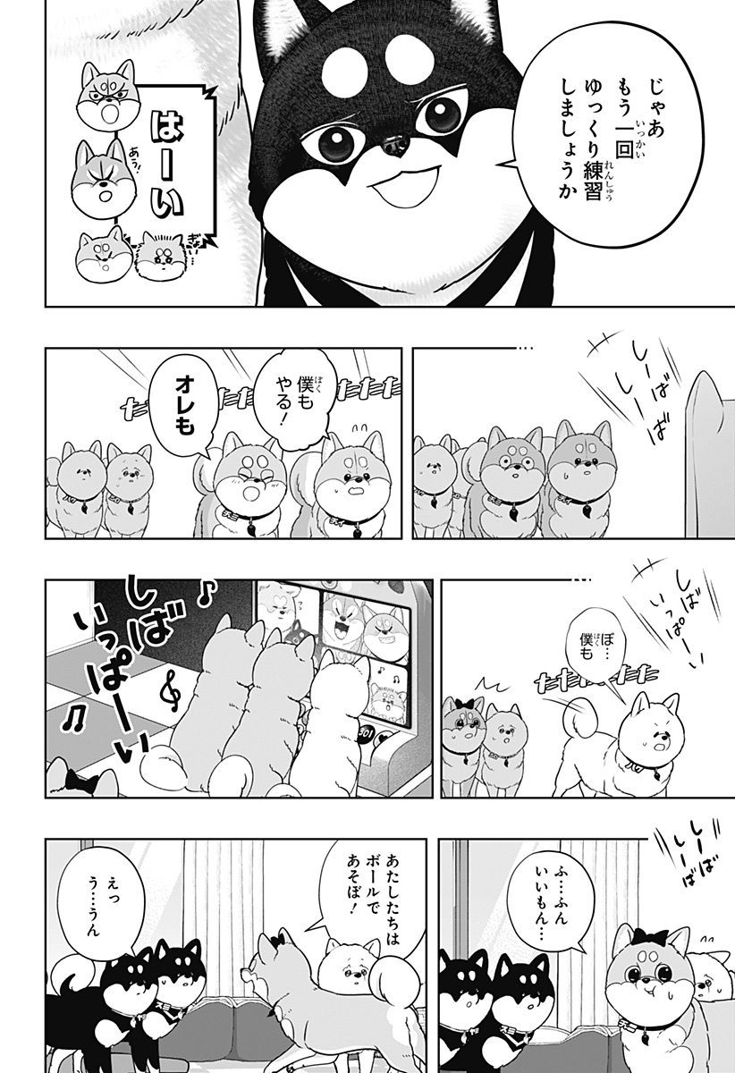 シバつき物件 Chap 62 - Next Chap 63