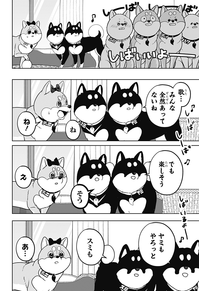 シバつき物件 Chap 62 - Next Chap 63