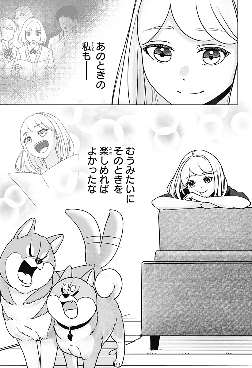 シバつき物件 Chap 62 - Next Chap 63