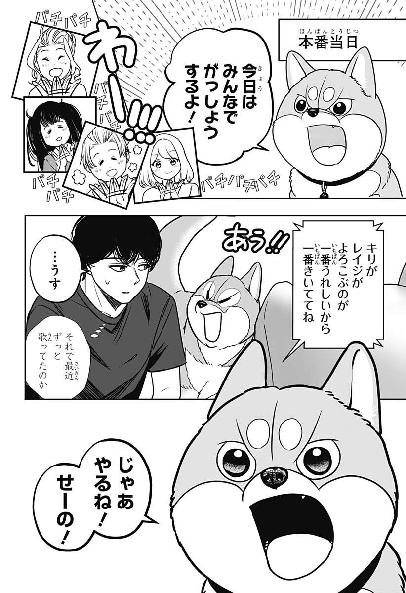 シバつき物件 Chap 62 - Next Chap 63