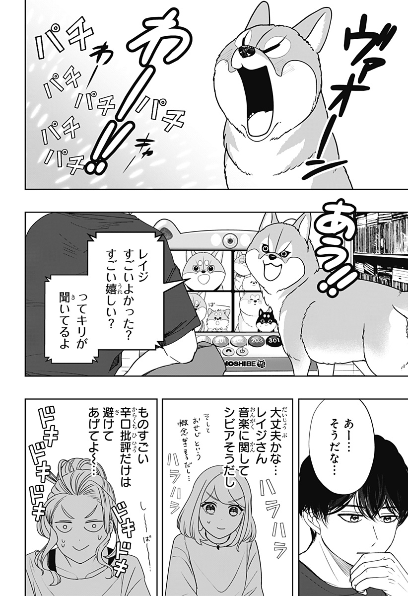 シバつき物件 Chap 62 - Next Chap 63