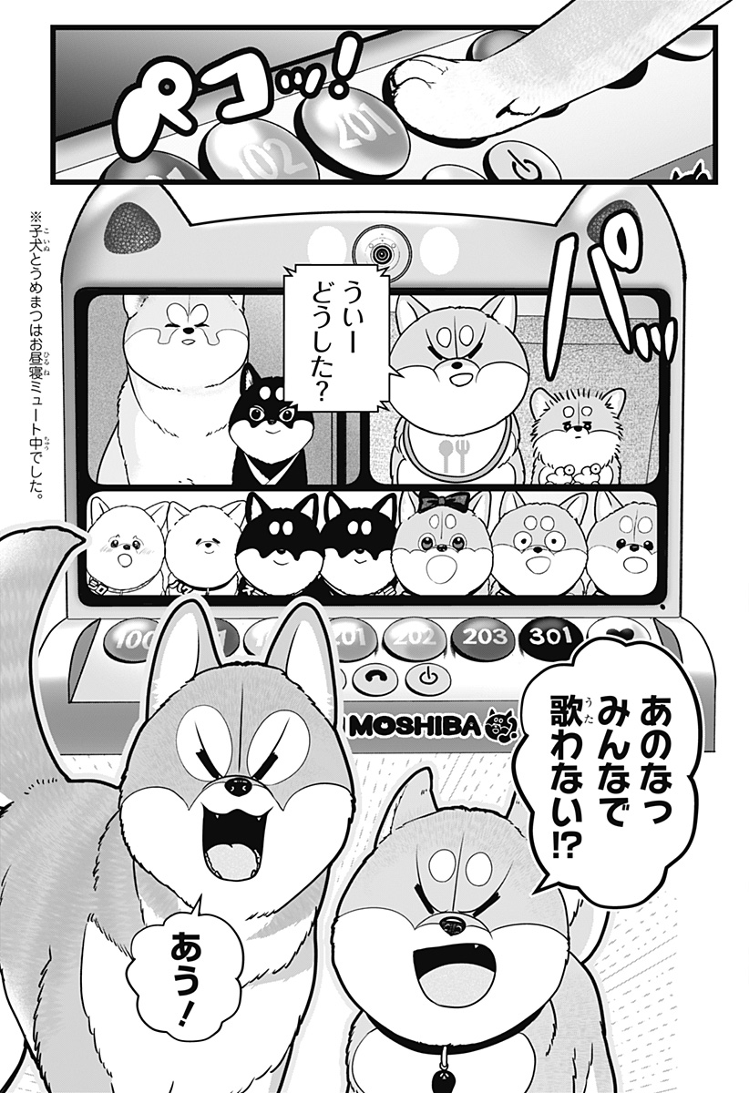 シバつき物件 Chap 62 - Next Chap 63