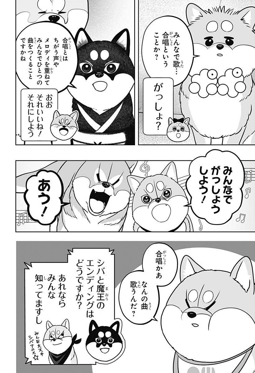 シバつき物件 Chap 62 - Next Chap 63