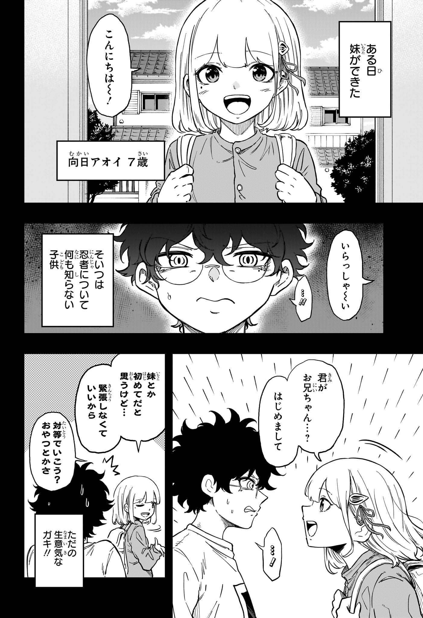 しのびごと Chap 99 - Next Chap 100