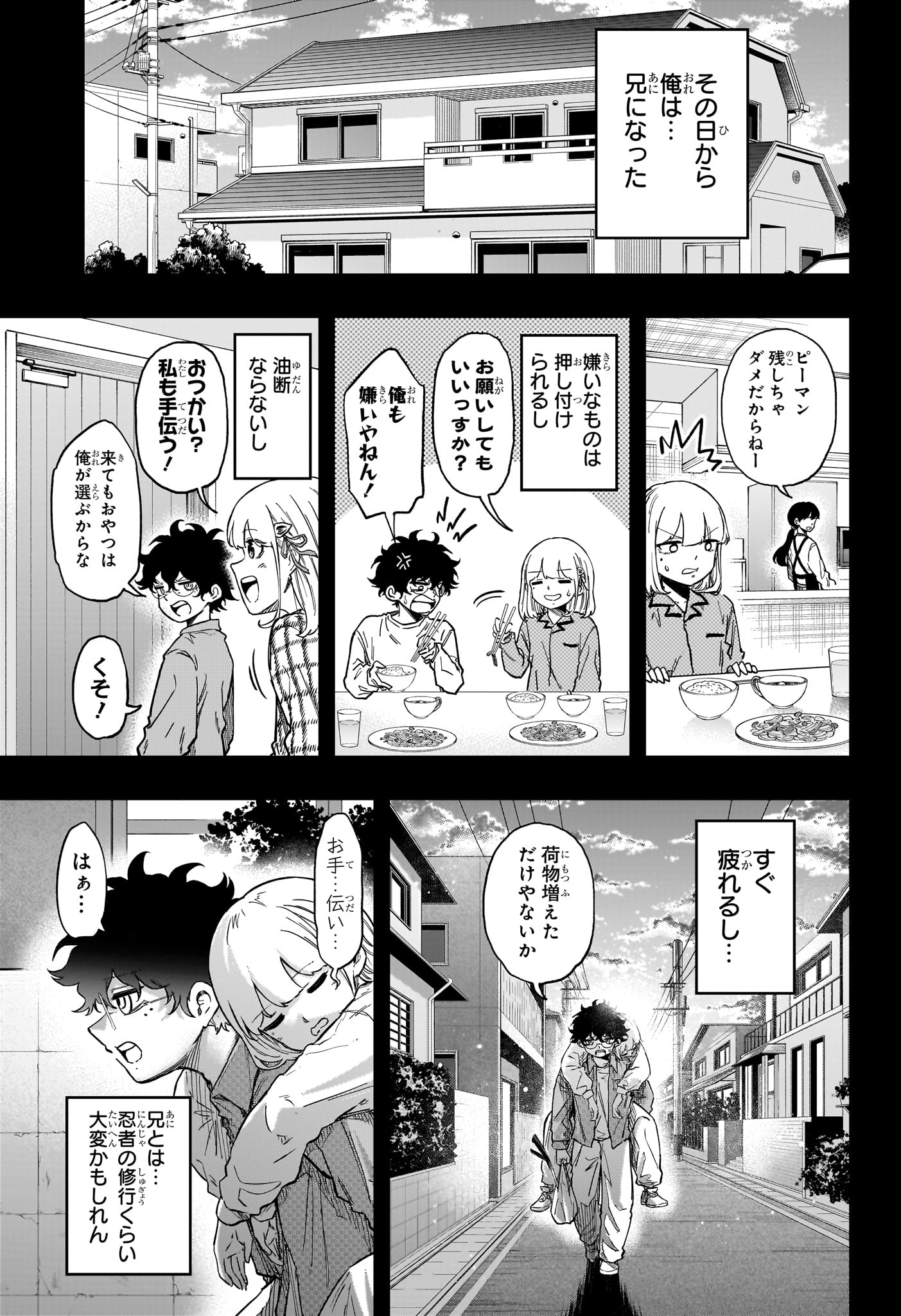 しのびごと Chap 99 - Next Chap 100