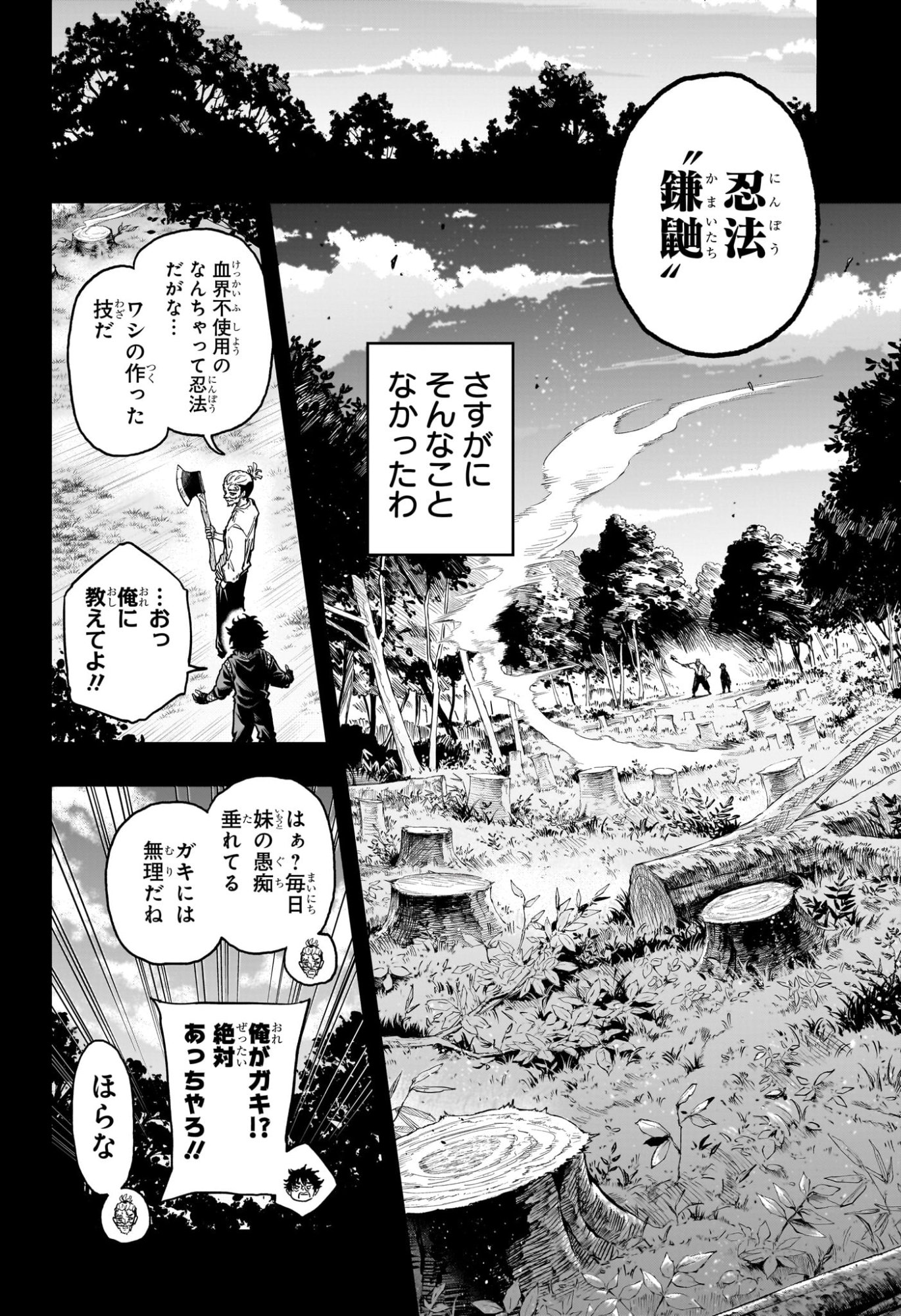 しのびごと Chap 99 - Next Chap 100