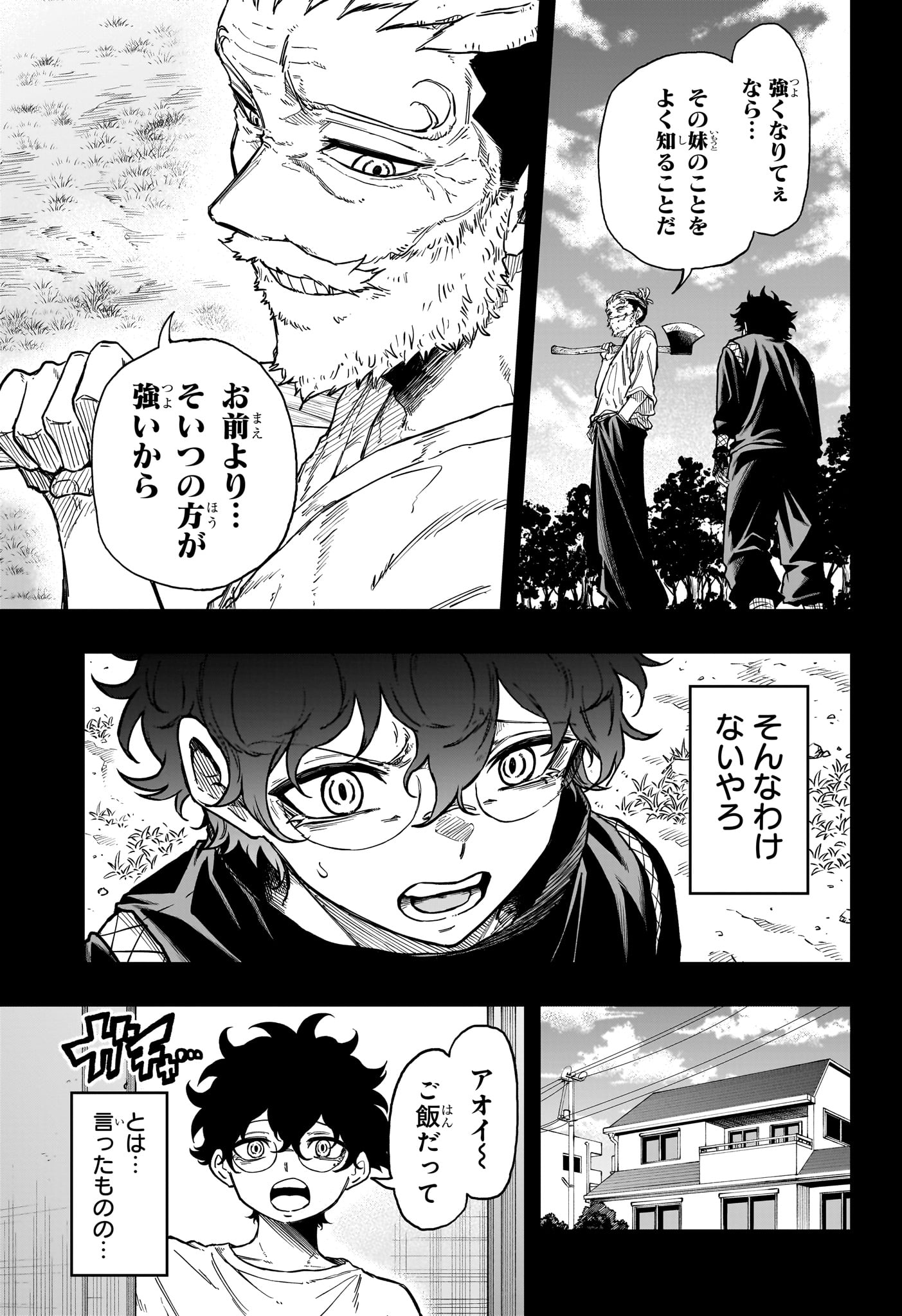 しのびごと Chap 99 - Next Chap 100