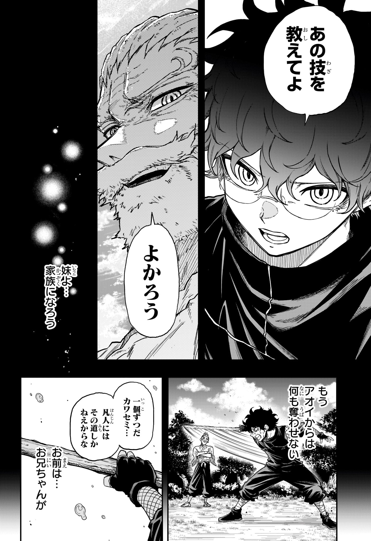 しのびごと Chap 99 - Next Chap 100