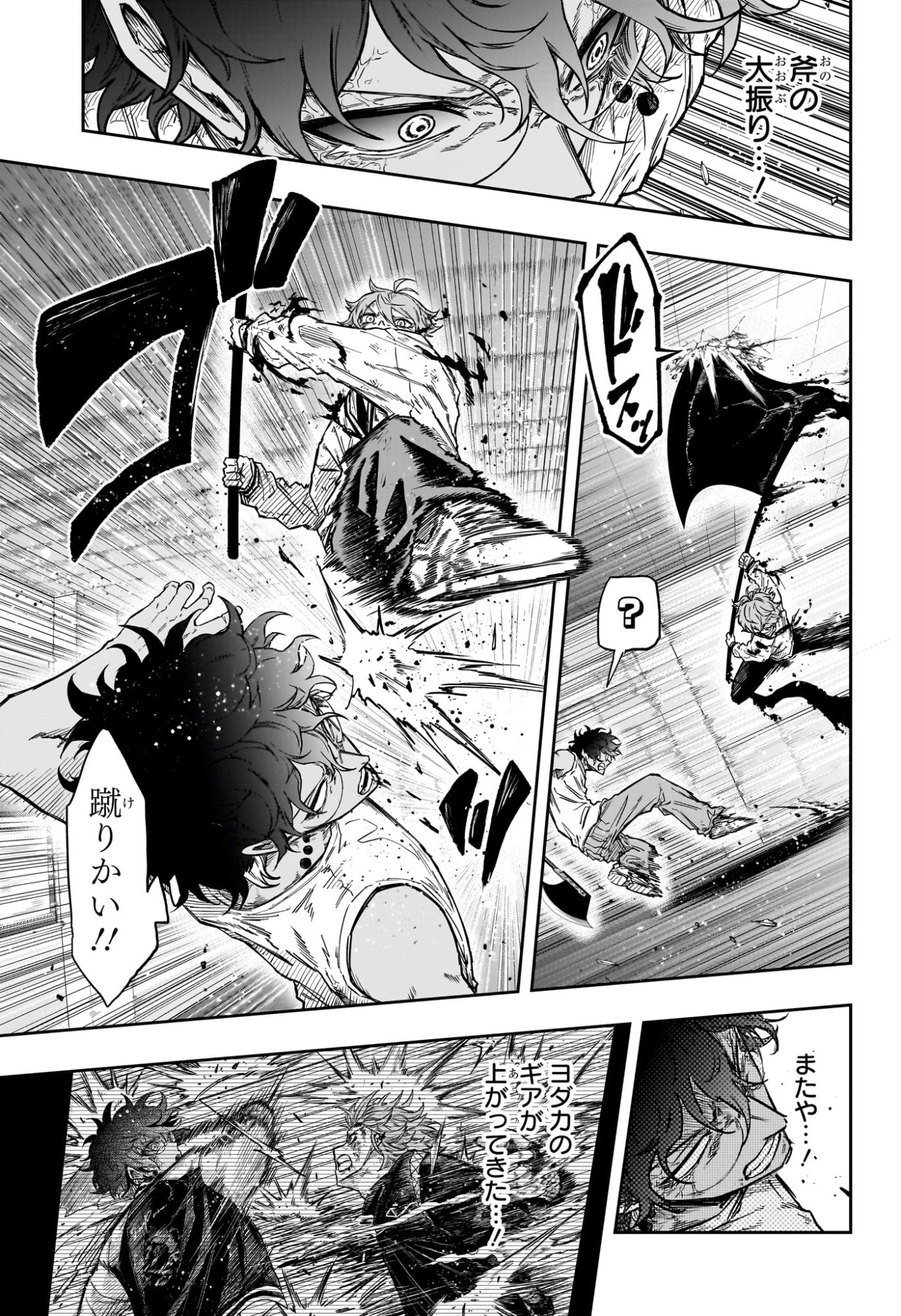 しのびごと Chap 99 - Next Chap 100