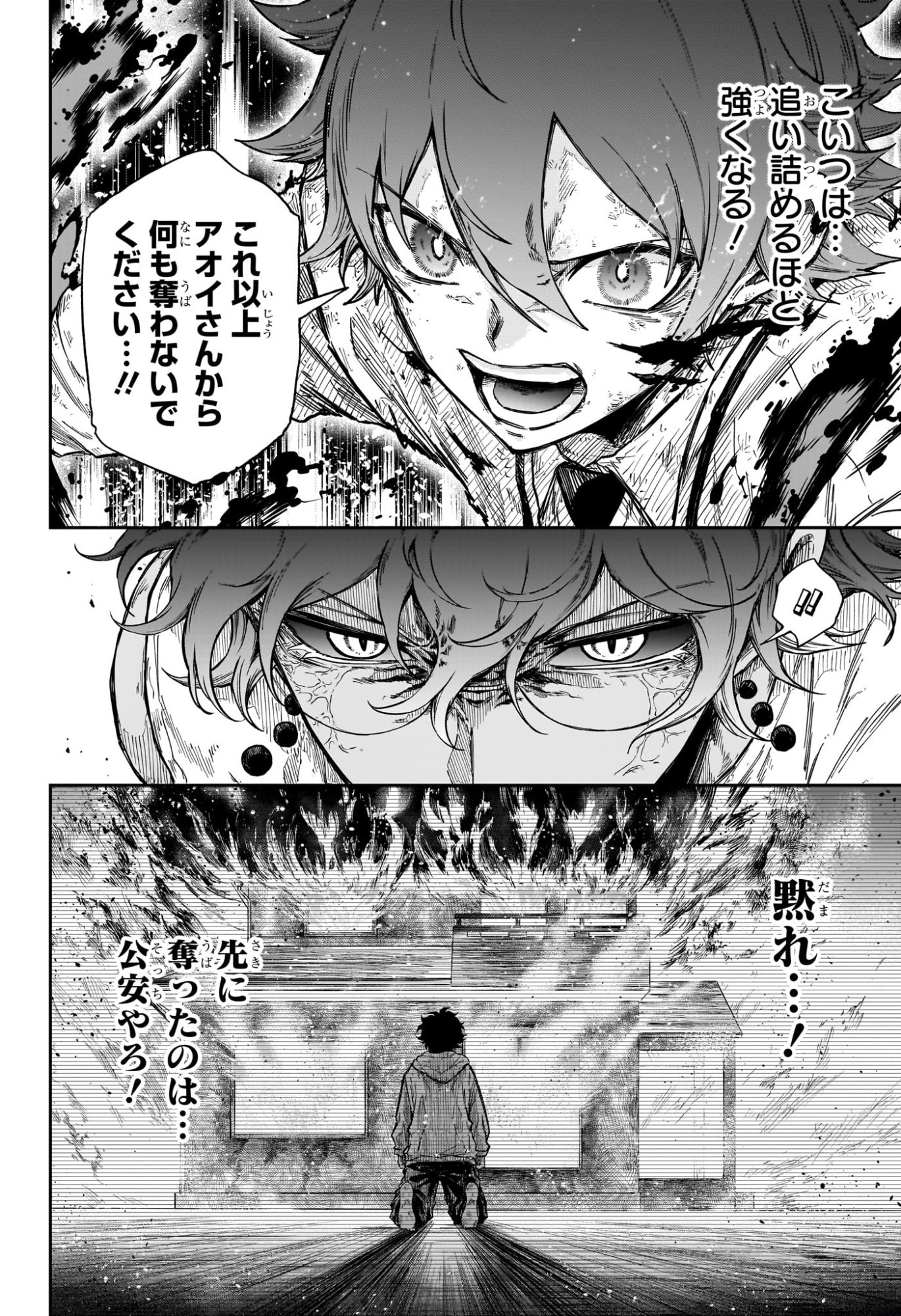 しのびごと Chap 99 - Next Chap 100