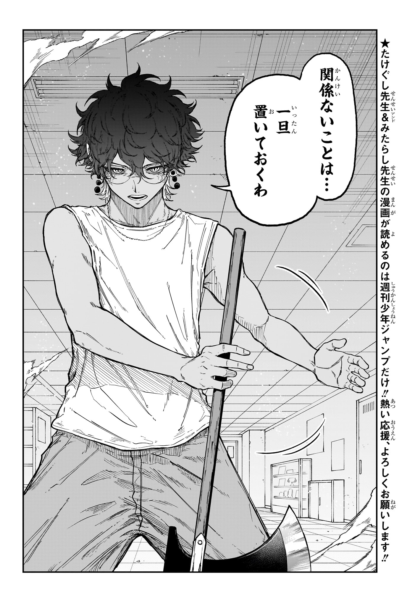 しのびごと Chap 99 - Next Chap 100