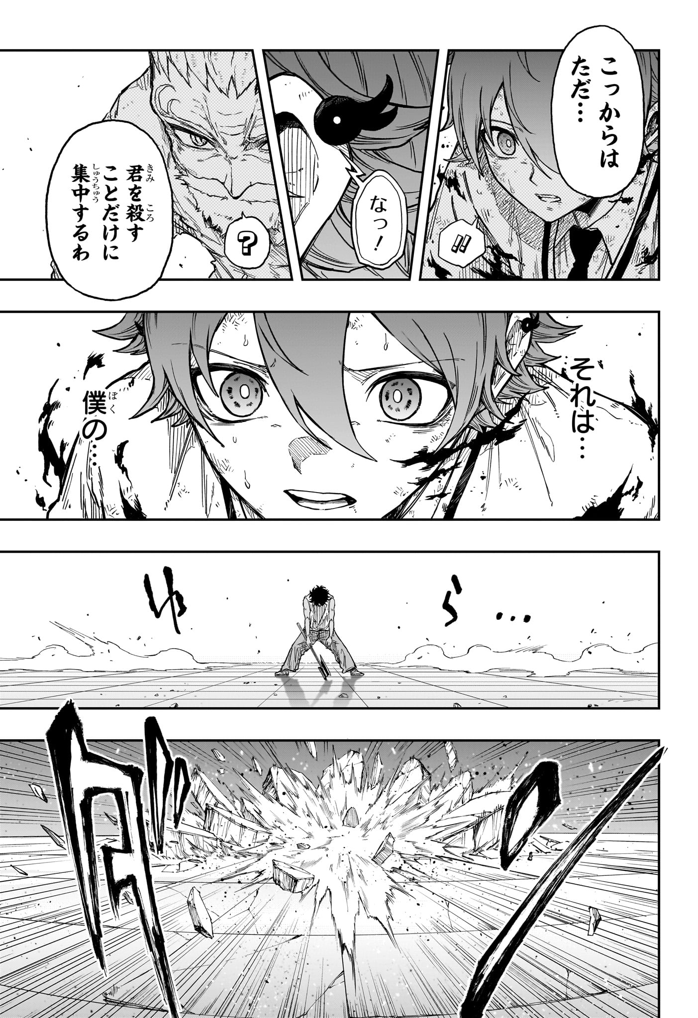 しのびごと Chap 99 - Next Chap 100