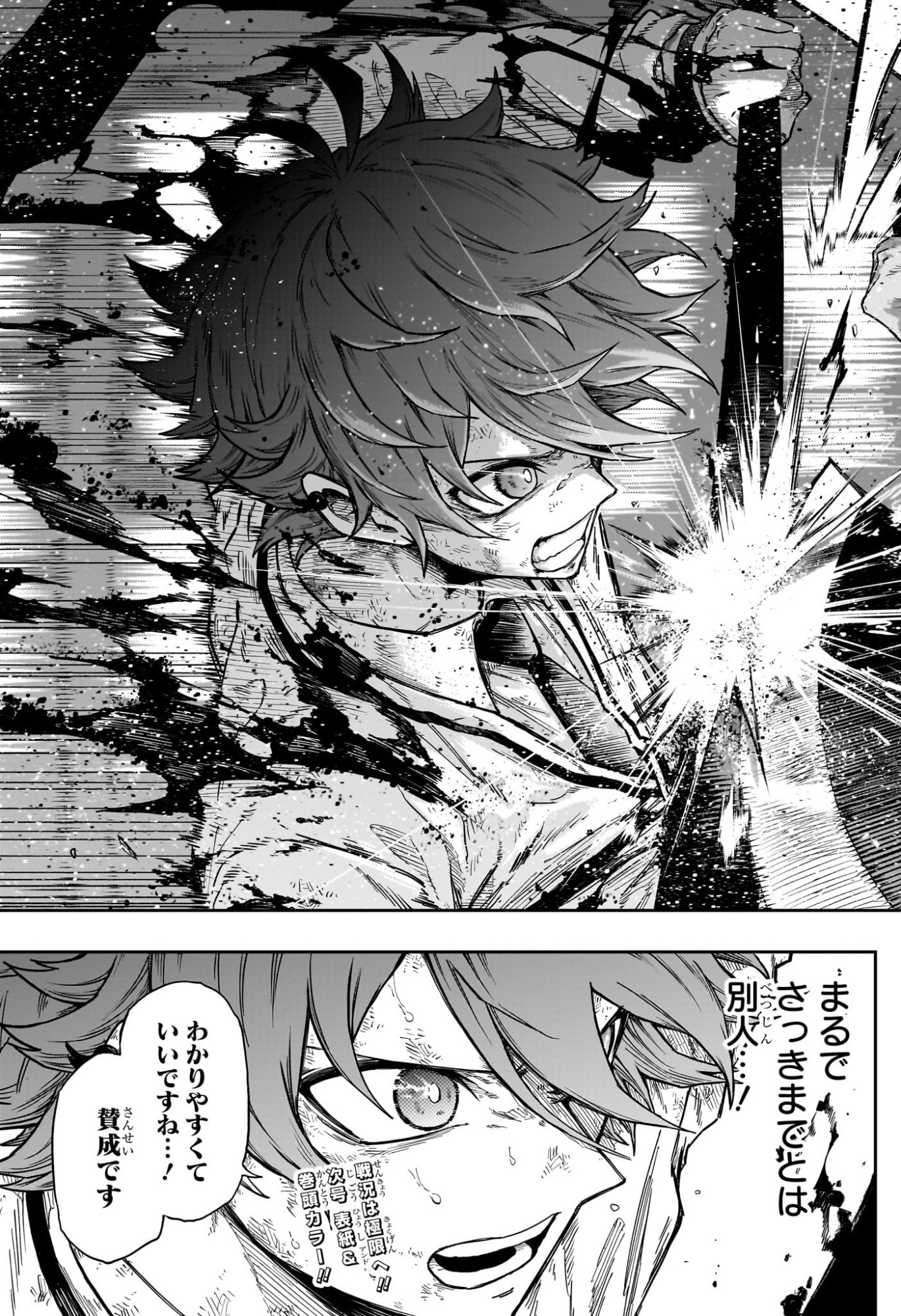 しのびごと Chap 99 - Next Chap 100