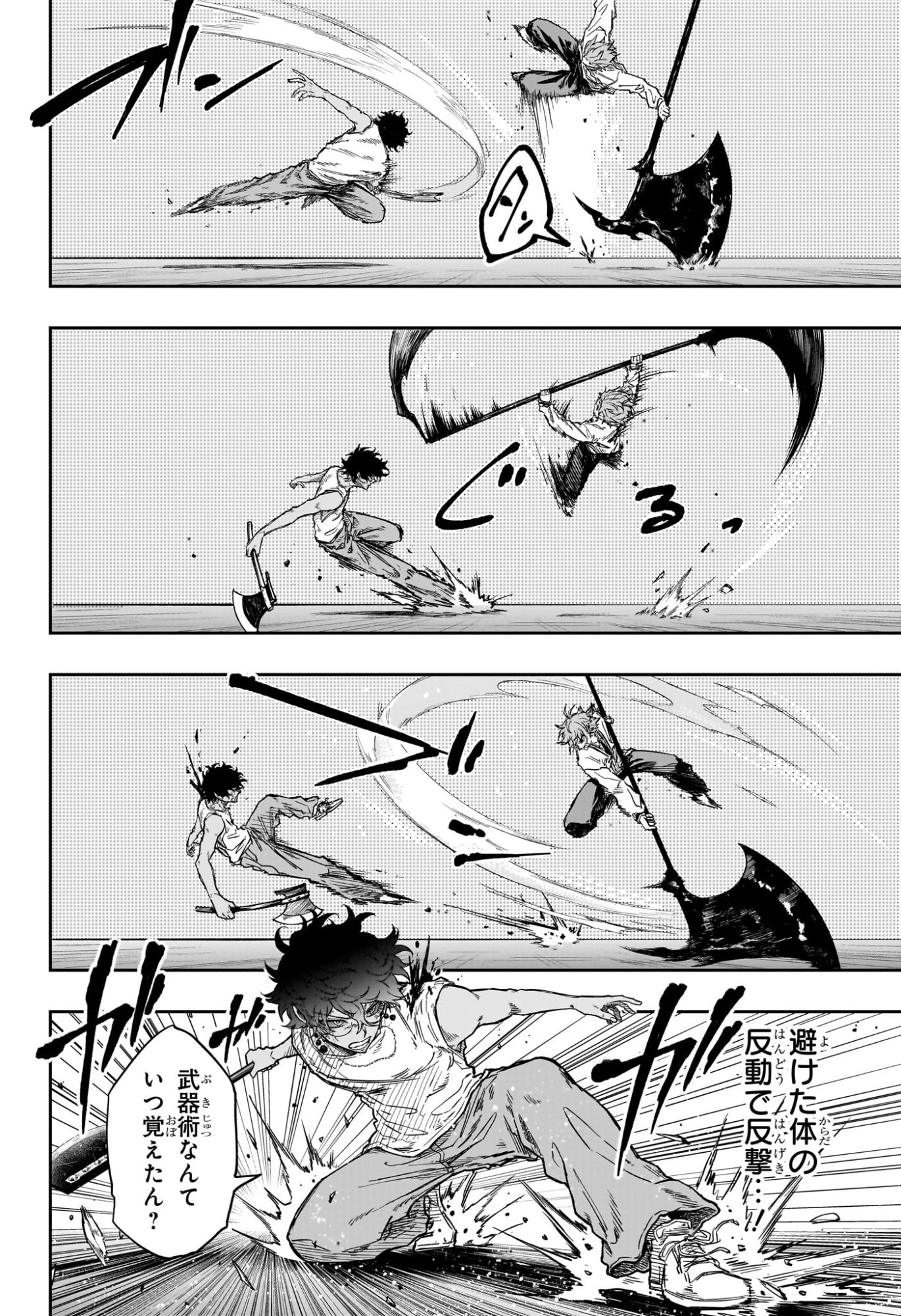 しのびごと Chap 99 - Next Chap 100