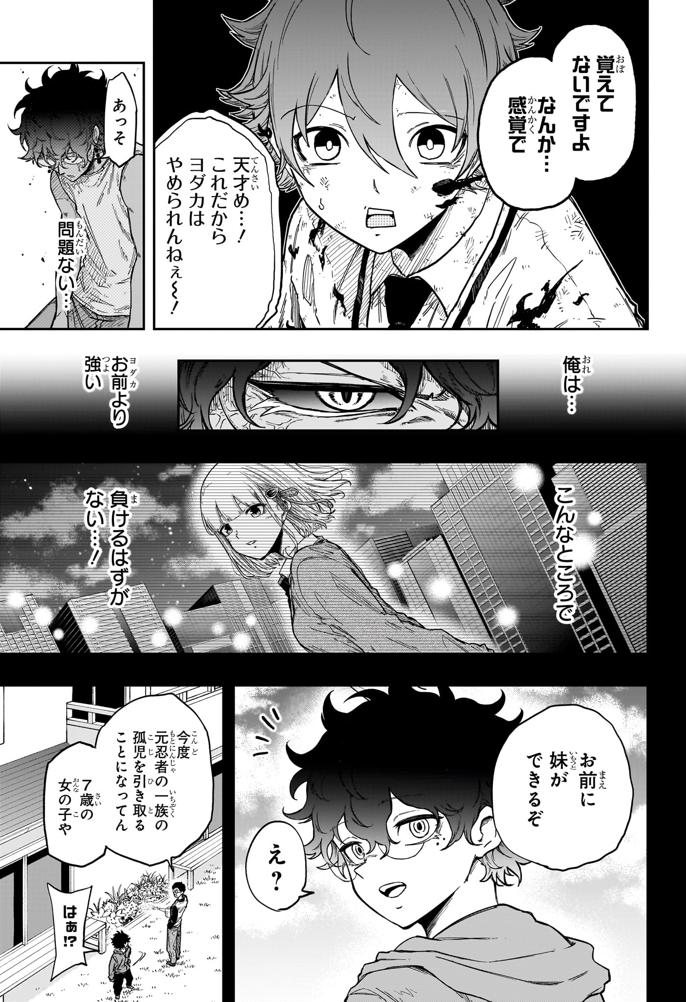しのびごと Chap 99 - Next Chap 100