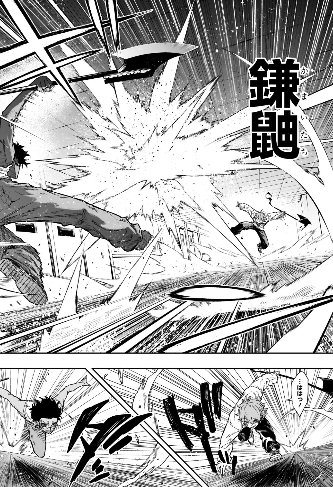 しのびごと Chap 100 - Next Chap 101