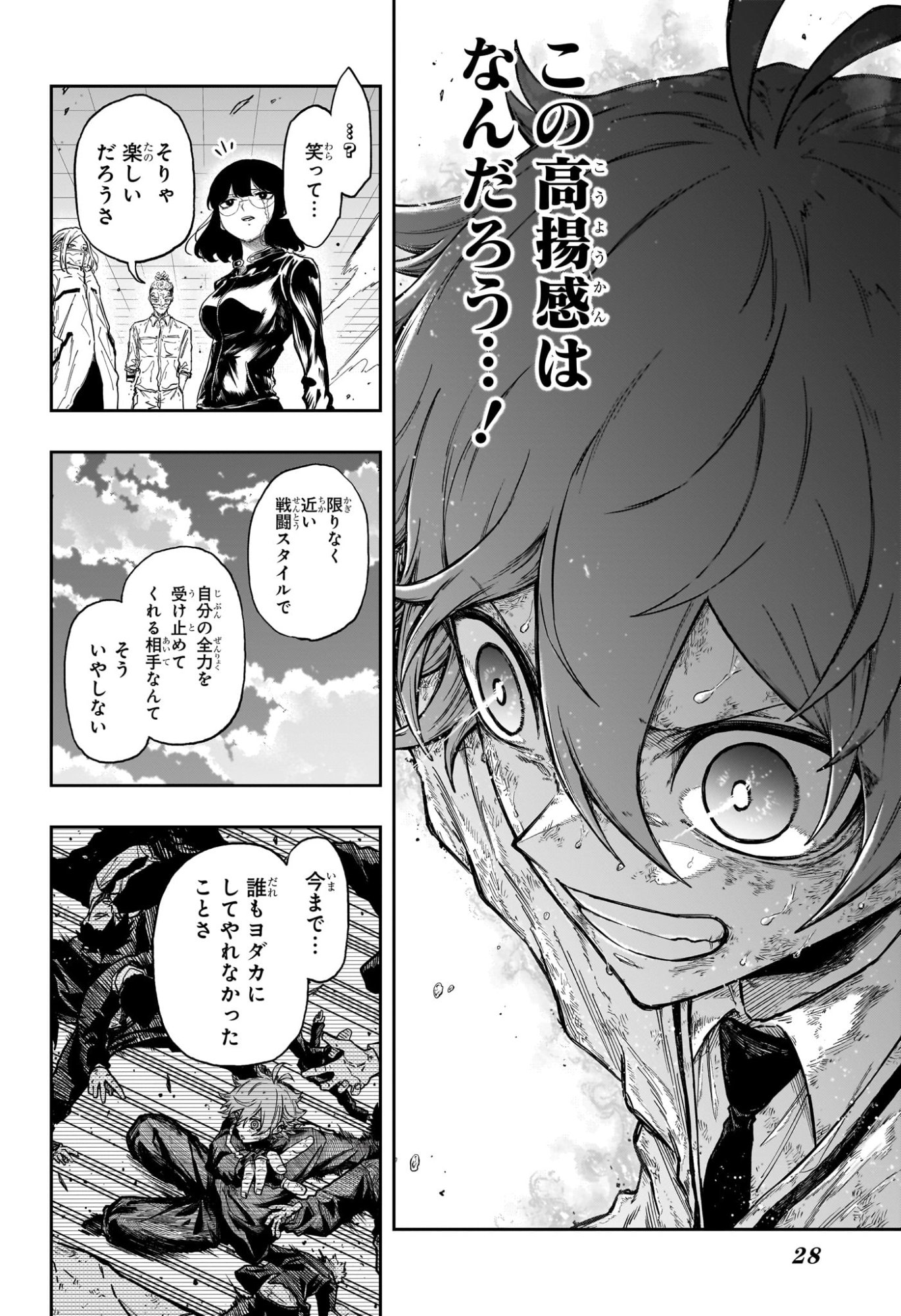 しのびごと Chap 100 - Next Chap 101