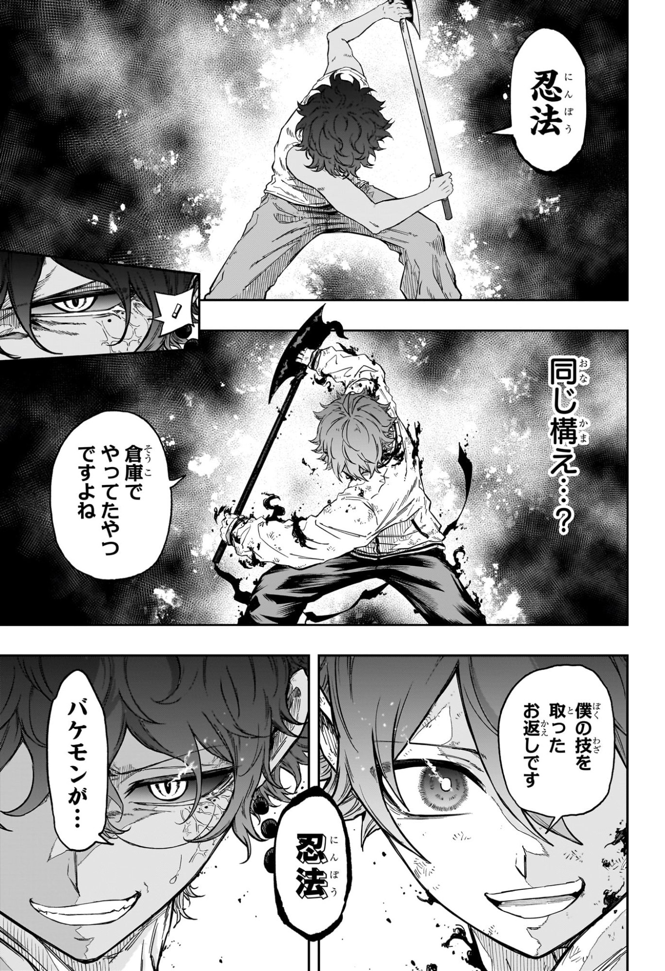 しのびごと Chap 100 - Next Chap 101