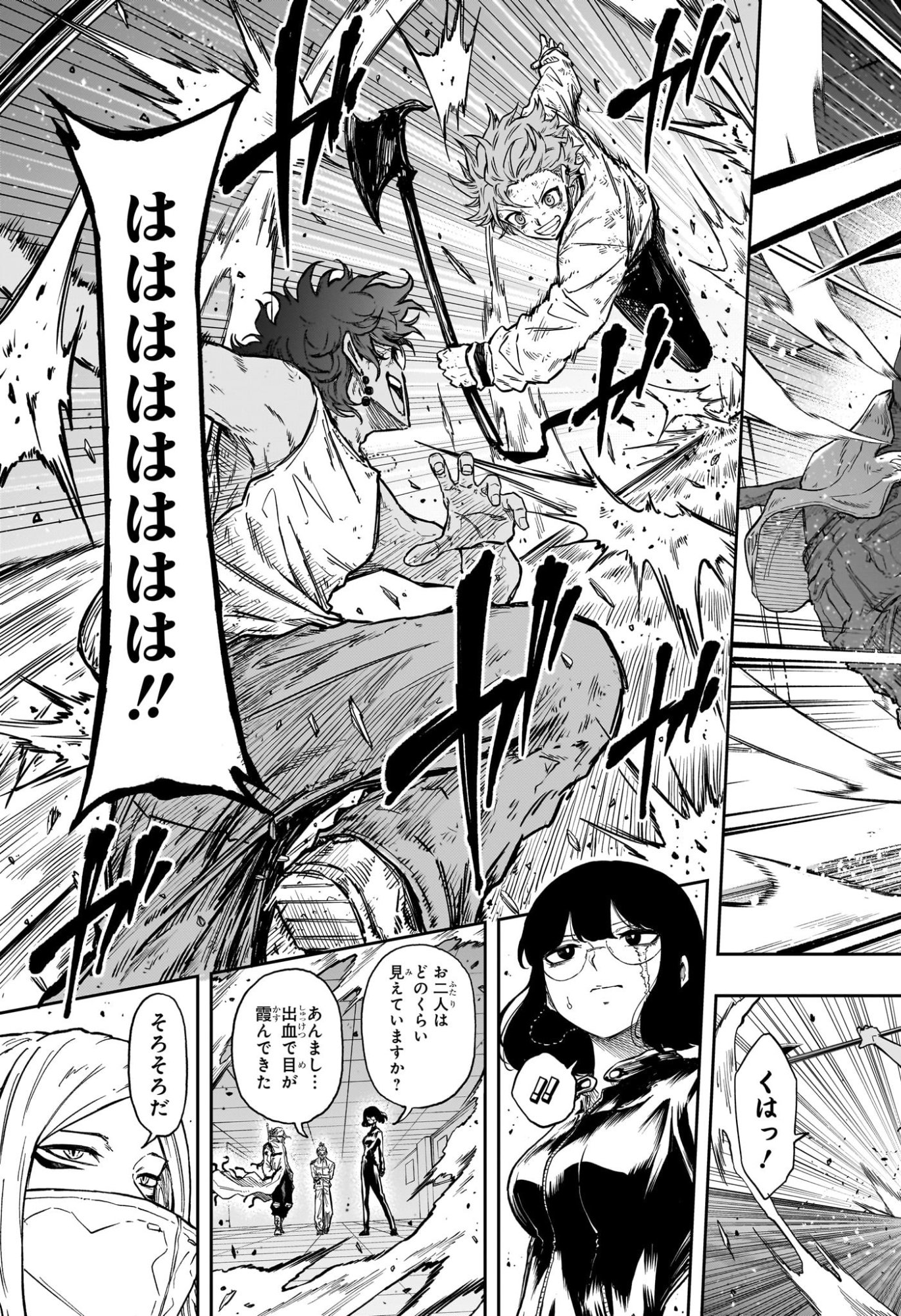 しのびごと Chap 100 - Next Chap 101