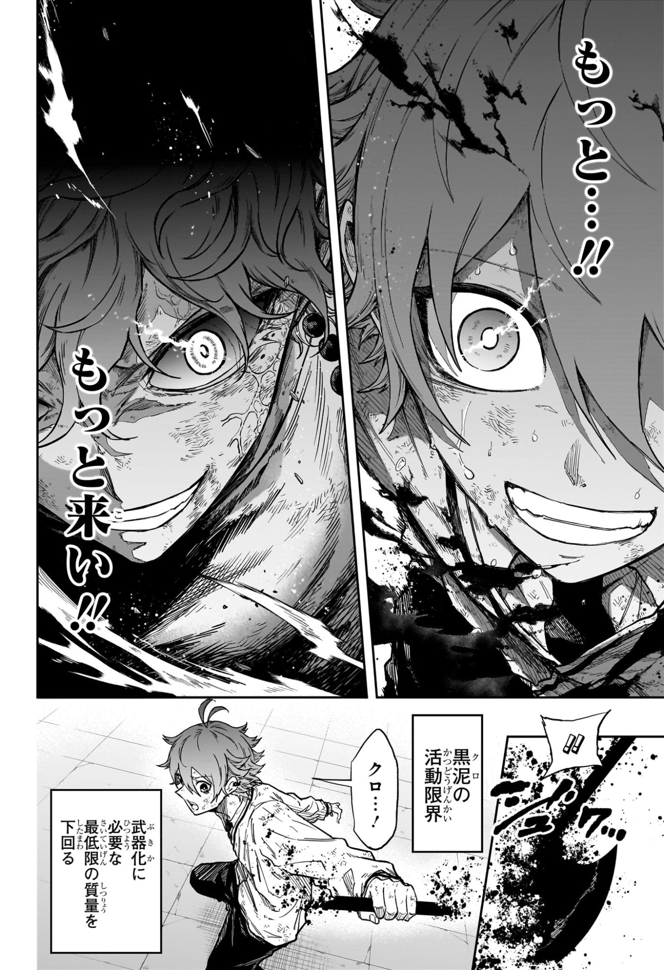 しのびごと Chap 100 - Next Chap 101