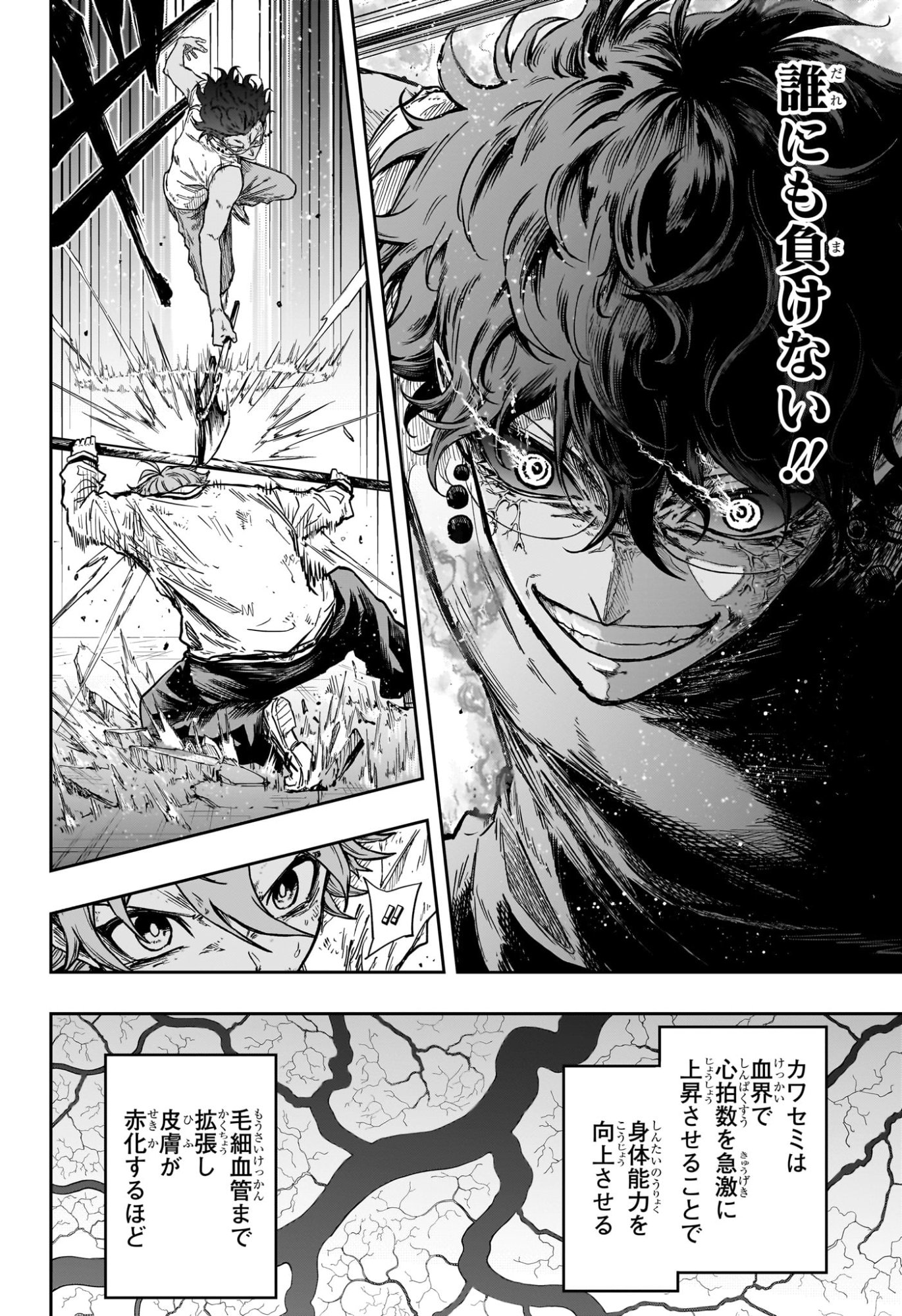 しのびごと Chap 100 - Next Chap 101